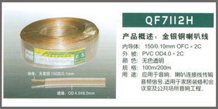 跨界合作 秋葉原音響連接線與護膚品代理貿(mào)易的融合