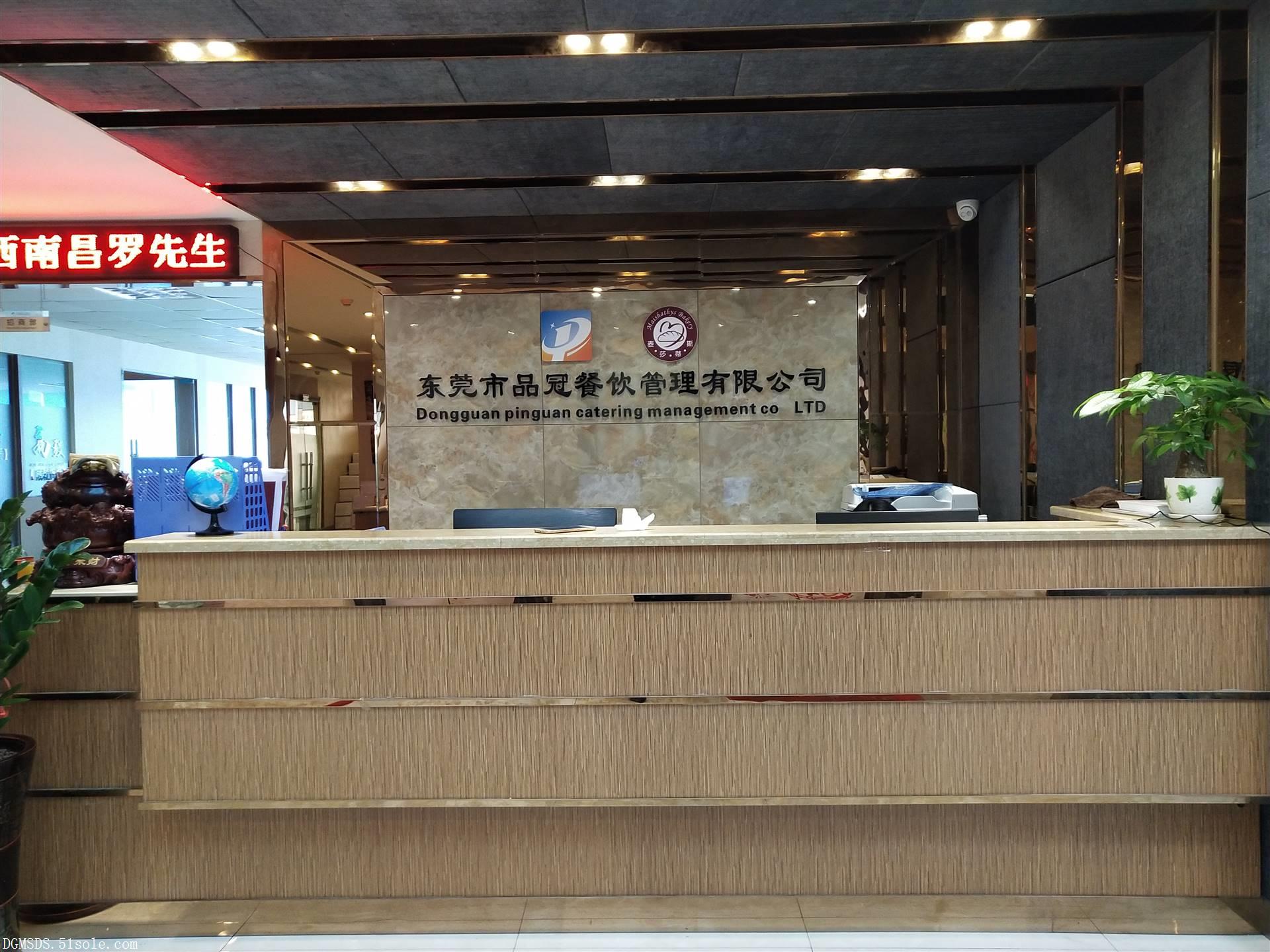 專業引領，品質鑄就——東莞市品冠餐飲管理有限公司發展之路